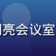 黄游用户运营负责人方逸凡，在明亮会议室内与用户沟通反馈，表情亲切专业